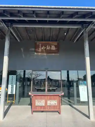 冷泉寺(福島県)