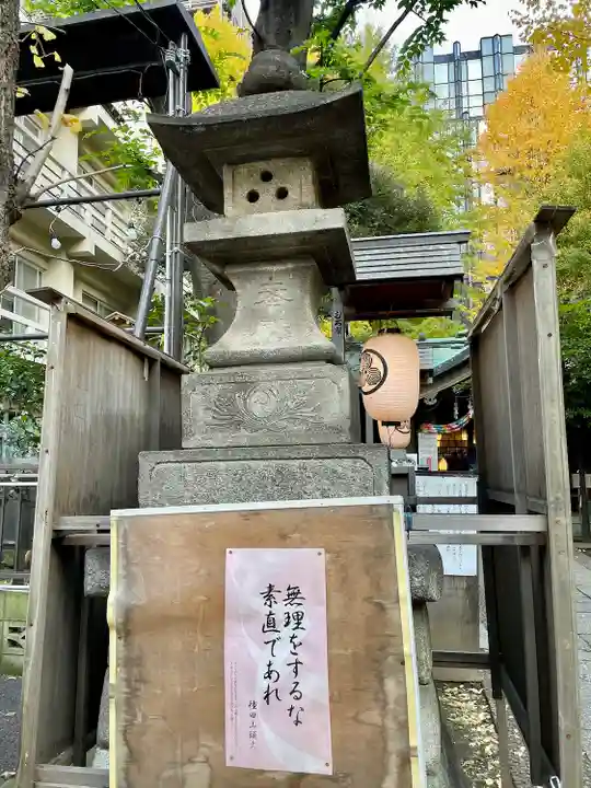 稲荷鬼王神社(東京都)