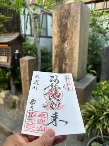 西光院の{uncategorized: "未分類", other: "その他", undefined: "問題あり", building: "その他建物", grave: "お墓", sacred_gate: "鳥居", guardian: "狛犬", statue: "像", buddha: "仏像", history: "歴史", nature: "自然", garden: "庭園", animal: "動物", pagoda: "塔", temizu: "手水舎", mountain_gate: "山門・神門", sanctuary: "本殿・本堂", subordinate: "末社・摂社", art: "芸術", scenery: "景色", jizo: "地蔵", ema: "絵馬", goshuin: "御朱印", omikuji: "おみくじ", items: "授与品その他", amulet: "お守り", goshuincho: "御朱印帳", eats: "食事", festival: "お祭り", votive_dance: "神楽", shichigosan: "七五三参", wedding: "結婚式", experience: "体験その他", initially: "初詣", around: "周辺", anti_infection: "感染症対策"}