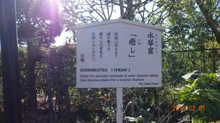 天然寺のその他建物