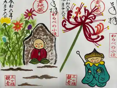 三ヶ根観音(太山寺)(愛知県)