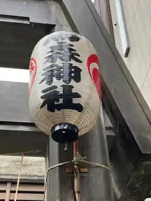 烏森神社の歴史