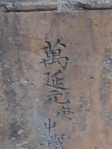 春日神社(福島県)