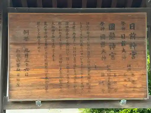 日前神宮・國懸神宮の{uncategorized: "未分類", other: "その他", undefined: "問題あり", building: "その他建物", grave: "お墓", sacred_gate: "鳥居", guardian: "狛犬", statue: "像", buddha: "仏像", history: "歴史", nature: "自然", garden: "庭園", animal: "動物", pagoda: "塔", temizu: "手水舎", mountain_gate: "山門・神門", sanctuary: "本殿・本堂", subordinate: "末社・摂社", art: "芸術", scenery: "景色", jizo: "地蔵", ema: "絵馬", goshuin: "御朱印", omikuji: "おみくじ", items: "授与品その他", amulet: "お守り", goshuincho: "御朱印帳", eats: "食事", festival: "お祭り", votive_dance: "神楽", shichigosan: "七五三参", wedding: "結婚式", experience: "体験その他", initially: "初詣", around: "周辺", anti_infection: "感染症対策"}