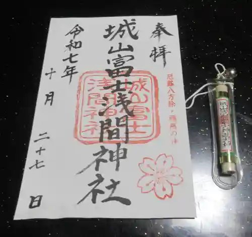 城山富士浅間神社(静岡県)