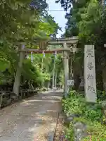 崇道神社(京都府)