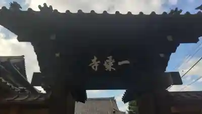 元三島神社(東京都)