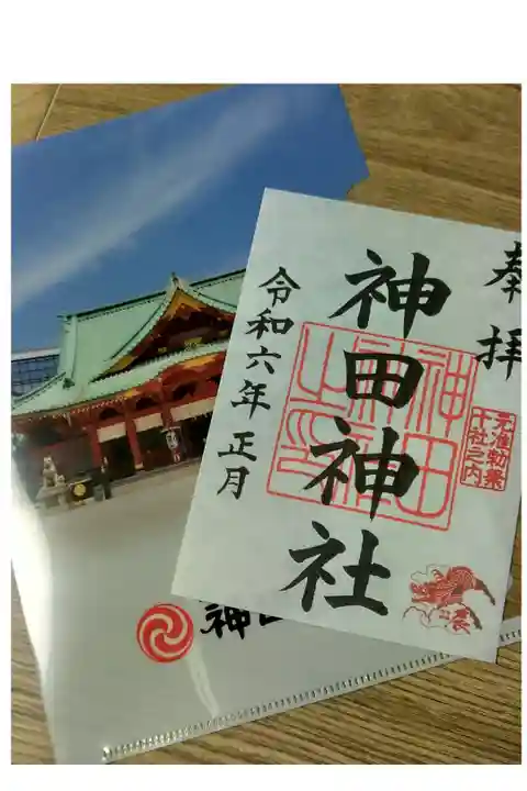 クリアファイル付