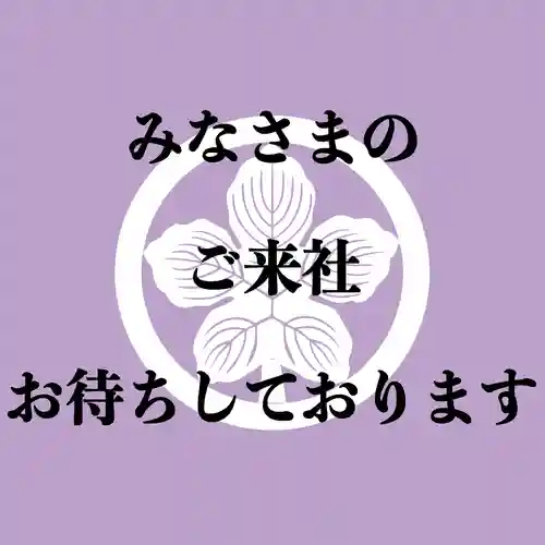 須賀尾諏訪神社(群馬県)