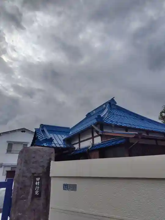 本妙院(東京都)