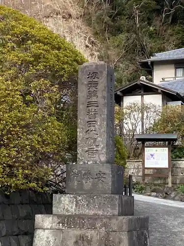 安養院　(田代寺）の塔