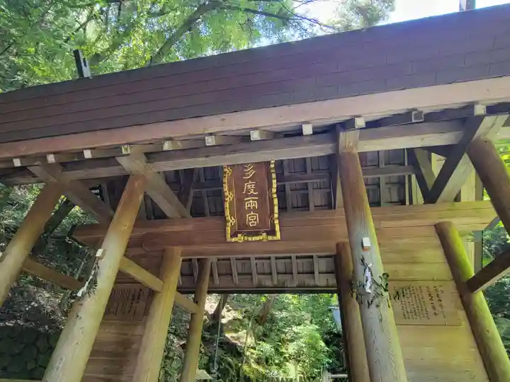 多度大社の山門・神門