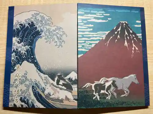 平塚八幡宮(神奈川県)