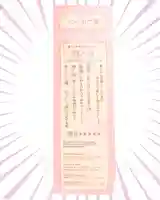 立志神社(滋賀県)