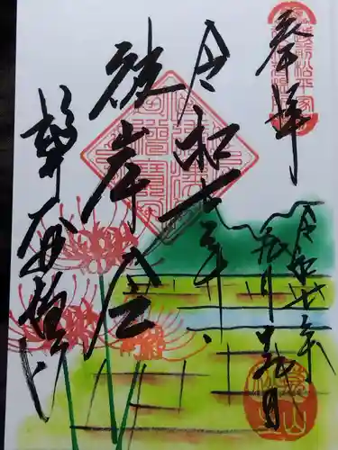 大安禅寺(福井県)