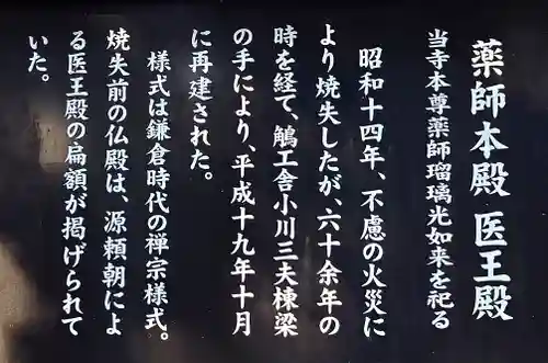 日本寺(千葉県)