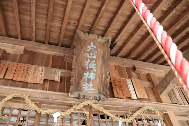 大山祇神社のその他建物