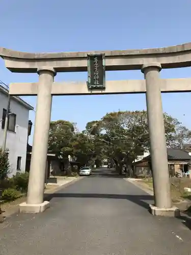 手子后神社の鳥居