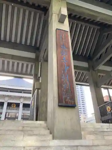 本願寺津村別院(大阪府)