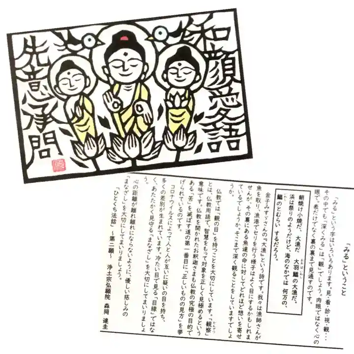 弘願院(石川県)