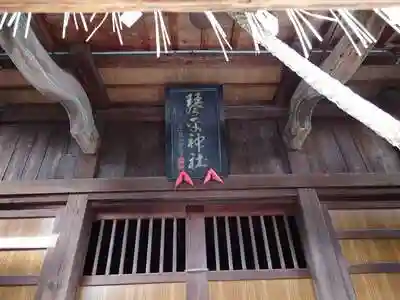 少彦名神社の本殿