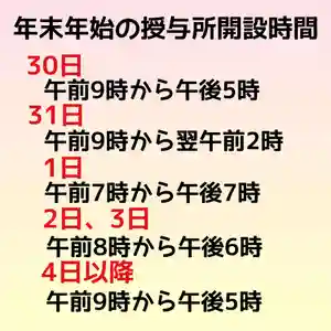 相馬神社(北海道)(2024年12月26日(木) 14時53分01秒投稿)