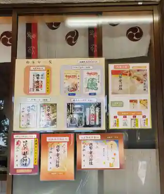 中野沼袋氷川神社(東京都)