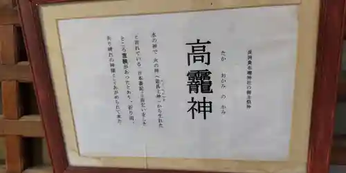 長洲貴布禰神社(兵庫県)