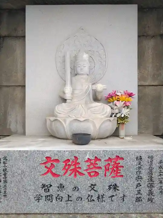 高松山観音寺の仏像