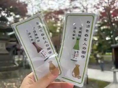 彌彦神社　(伊夜日子神社)のお守り