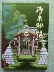 諏訪神社(東京都)