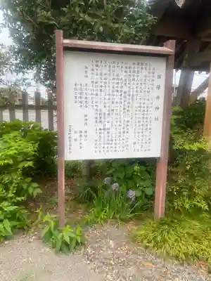 祖母井神社(栃木県)