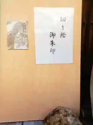 本性寺(東京都)