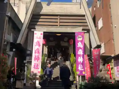 烏森神社(東京都)