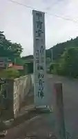 田村神社のその他建物