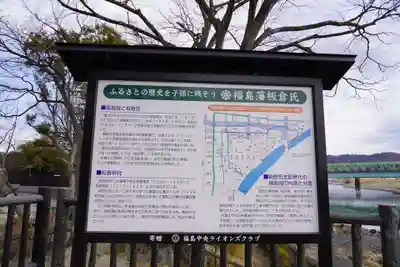 板倉神社の歴史