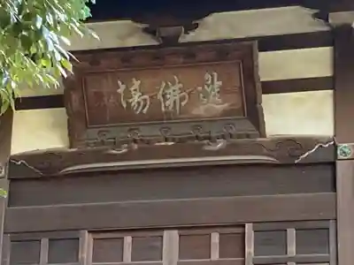 総持寺のその他建物