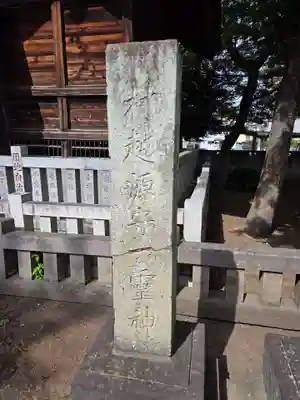 稲荷神社(東京都)