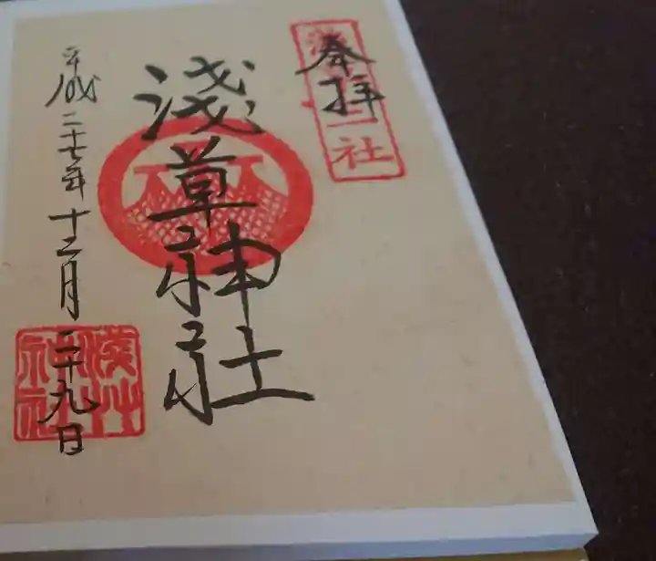 浅草神社の御朱印