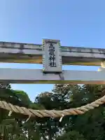 大谷高龗神社の{uncategorized: "未分類", other: "その他", undefined: "問題あり", building: "その他建物", grave: "お墓", sacred_gate: "鳥居", guardian: "狛犬", statue: "像", buddha: "仏像", history: "歴史", nature: "自然", garden: "庭園", animal: "動物", pagoda: "塔", temizu: "手水舎", mountain_gate: "山門・神門", sanctuary: "本殿・本堂", subordinate: "末社・摂社", art: "芸術", scenery: "景色", jizo: "地蔵", ema: "絵馬", goshuin: "御朱印", omikuji: "おみくじ", items: "授与品その他", amulet: "お守り", goshuincho: "御朱印帳", eats: "食事", festival: "お祭り", votive_dance: "神楽", shichigosan: "七五三参", wedding: "結婚式", experience: "体験その他", initially: "初詣", around: "周辺", anti_infection: "感染症対策"}