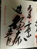 高野山金剛峯寺奥の院(和歌山県)