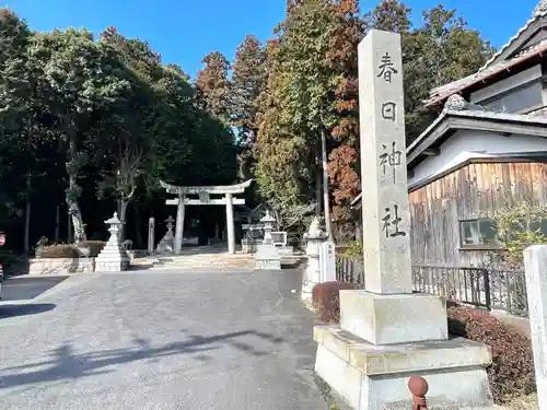 春日神社(滋賀県)