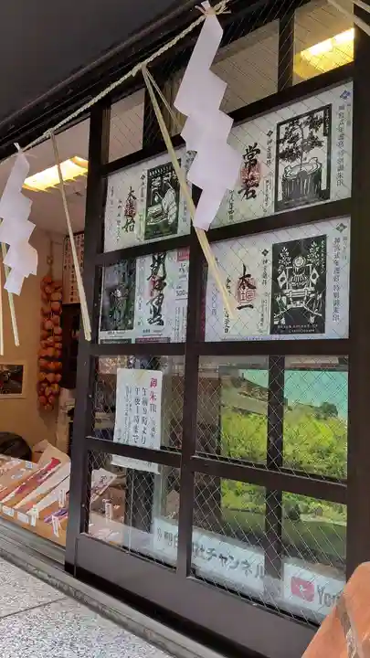 朝日神社(東京都)