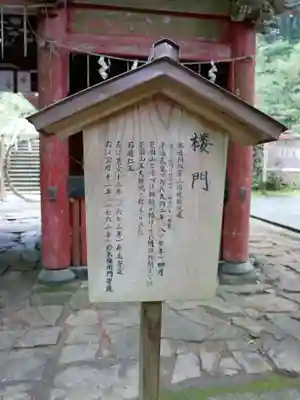 花園神社(茨城県)
