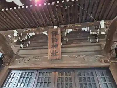 諏訪神社(神奈川県)