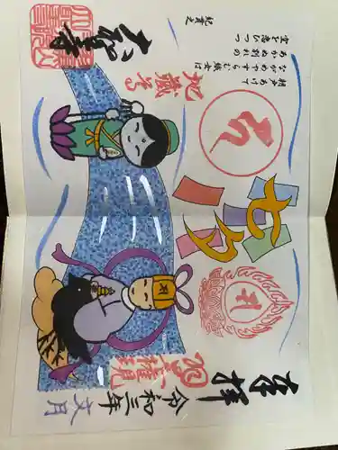 大聖寺（土浦大師不動尊）の御朱印