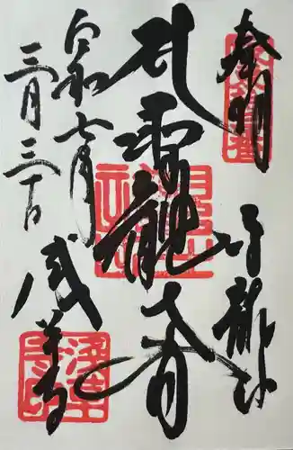 浅草寺(東京都)