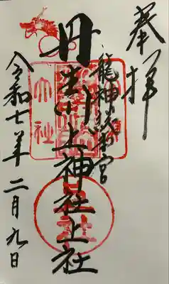 丹生川上神社（上社）(奈良県)