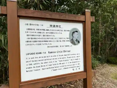 神魂神社の{uncategorized: "未分類", other: "その他", undefined: "問題あり", building: "その他建物", grave: "お墓", sacred_gate: "鳥居", guardian: "狛犬", statue: "像", buddha: "仏像", history: "歴史", nature: "自然", garden: "庭園", animal: "動物", pagoda: "塔", temizu: "手水舎", mountain_gate: "山門・神門", sanctuary: "本殿・本堂", subordinate: "末社・摂社", art: "芸術", scenery: "景色", jizo: "地蔵", ema: "絵馬", goshuin: "御朱印", omikuji: "おみくじ", items: "授与品その他", amulet: "お守り", goshuincho: "御朱印帳", eats: "食事", festival: "お祭り", votive_dance: "神楽", shichigosan: "七五三参", wedding: "結婚式", experience: "体験その他", initially: "初詣", around: "周辺", anti_infection: "感染症対策"}