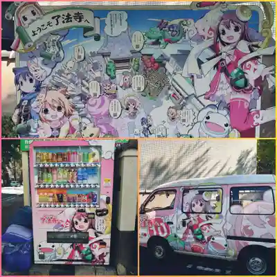 了法寺のその他建物